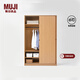 無印良品（MUJI）木制拉門衣柜 衣服儲(chǔ)物柜 臥室 KEA2CC3A 長128*寬60*高200cm
