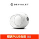 帝瓦雷DEVIALET Phantom II 迷你藍(lán)牙小音響重低音炮高保真家用電視音箱 95dB 經(jīng)典白 法國進(jìn)口