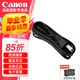 佳能（Canon）佳能lp-e12原裝電池 m50電池  m200相機電池 適用M50二代 M100 M200 100d 相機鋰電池充電器 佳能原裝充電器電源線使用單反、微單、攝像機、打印機 .