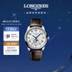 浪琴（LONGINES）瑞士手表 名匠系列月相腕表 月相機械皮帶男表L29094783
