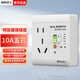 國際電工電熱水器漏電保護(hù)器空調(diào)漏保插頭插座空調(diào)電源帶開關(guān)三孔86型 白色 10A五孔漏保插座+明裝底盒