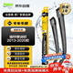 法雷奧（VALEO）SWF專(zhuān)用雨刮片雨刷器 福特?？怂逛J際蒙迪歐福睿斯翼虎銳界翼博