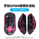 羅技（G）gpw二代無(wú)線(xiàn)游戲鼠標電競狗屁王二/金剛gpw三4代無(wú)線(xiàn)鼠標gpw二代升級款狗屁王三代鼠標防滑貼 GPW4代鷹眼JAJ防滑貼-黑色
