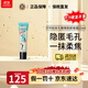貝玲妃（benefit）反孔精英妝前乳 小樣云霧底霜控油遮瑕22ml 生日禮物送女友 云霧底霜22ml