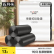 五月花背心垃圾袋共90只50*70CM點(diǎn)斷式車(chē)載家用廚房廁所黑色垃圾袋