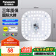 松下（Panasonic）led燈盤(pán)吸頂燈燈芯磁吸燈條燈板模組燈條36瓦白光替換光源燈珠