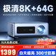 MRMO RX10智能投影儀家用家庭影院8K4K解碼超高清白天高亮 客廳臥室送幕布一體機 辦公酒店民宿投影機 8+64G內存丨智能對焦校正丨8K/4K畫(huà)質(zhì)解碼