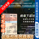 方寸叢書   病毒下層社會：疾病與不平等在美國的碰撞     作者：[美]史蒂文·W. 斯拉舍著;張弓 張潔 譯     社會科學(xué)文獻出版社