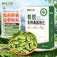 原尚工房有機(jī)生南瓜子仁450g原味無(wú)殼南瓜籽休閑零食堅(jiān)果烘培原料