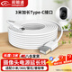 視明通   適用小米2云臺版/C500/c700/3pro/4室外攝像頭華為監控延長(cháng)線(xiàn)type-c充電線(xiàn)