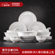 景德鎮(zhèn)（jdz）官方陶瓷玲瓏白瓷餐具套裝整套家用吃飯用飯碗餐盤菜碟喬遷禮盒裝 花開滿堂6人食 28頭