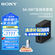 索尼（SONY）旗艦全景聲回音壁 360智能穹頂 4K/120Hz 無線家庭影院 Soundbar 電視/無線音響 后環(huán)繞 低音炮 SA-SW7【新款低音炮】適配A系列回音壁 A系列回音壁通用后環(huán)繞低
