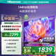 海信電視65S36 65英寸 144Hz高刷 U+超畫(huà)質(zhì)引擎 超高清4K HDR MEMC防抖 智能高刷 政府補(bǔ)貼20% 65E3Q 65英寸