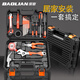 保聯(lián)家用工具箱套裝家庭維修五金工具套裝多功能電訊木工電工工具組合