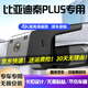 道道拍適用于25款24款比亞迪秦plus dmi行車記錄儀專用免走線23 21 秦ev 4K超高清【單錄】2160P+64G卡 2025款 DM-i 智駕版 55KM領先型