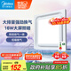 美的（Midea）【頂排】排氣扇換氣扇照明一體浴室廚房衛(wèi)生間吊頂排風(fēng)1級(jí)能效