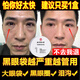 同仁堂蛇毒眼膜貼眼貼淡化眼袋眼紋黑眼圈補(bǔ)水保濕60片/盒