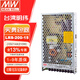 明緯(MEANWELL）臺灣明緯LRS系列200W-1200W開(kāi)關(guān)電源替代NES變壓器DC監控電源 LRS-200-15|15V14A 無(wú)安裝配件