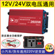 海前派 HQP逆變擺攤家用車載逆變器48v-72v轉(zhuǎn)220v貨車電動車大功率轉(zhuǎn)換器 12V/24V轉(zhuǎn)220V 2600W帶USB