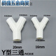 勤凱PVC塑料Y型三通Y三通叉形水管三通滴流盒三通接頭16mm/20mm 16mm
