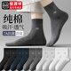 恒源祥中筒襪男士襪子男100%純棉7A級抗菌消臭吸汗透氣寬松舒適商務(wù)男襪 【條紋6雙裝】深灰*2+淺灰*2+白色*2 均碼