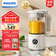 飛利浦（PHILIPS）破壁機 家用迷你免過(guò)濾豆漿機 降噪低音多功能料理機 生榨汁機攪拌嬰兒輔食機多功能養生榨汁機 0.6L 養生破壁輔食三合一 HR2038 白色款