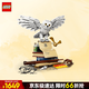 樂(lè)高（LEGO）積木76391霍格沃茨經(jīng)典藏品 哈利波特貓頭鷹D2C限定款 家居裝飾