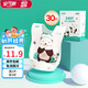 安可新 嬰幼兒一次性翻兜圍嘴【30片裝】獨(dú)立裝寶寶免洗圍兜口水巾 萌熊