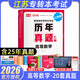 【2026新版上市】庫課江蘇專(zhuān)轉本專(zhuān)升本考試復習資料高等數學(xué)計算機大類(lèi)化工生物類(lèi)醫學(xué)類(lèi)庫克專(zhuān)升本教材高校統招江蘇專(zhuān)轉本電子信息大類(lèi)管理學(xué)類(lèi)真題試卷文史類(lèi)財會(huì )基礎類(lèi)美術(shù)設計類(lèi)必刷2000題經(jīng)濟學(xué)管理學(xué) 