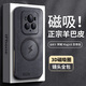 尚蘇 適用 榮耀magic6至臻版手機殼榮耀magic6至臻版保護套防摔鏡頭全包磁吸軟殼簡約輕奢羊巴皮黑色 