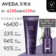 AVEDA艾梵達(dá)豐盈強(qiáng)韌紫森林蓬松修復(fù)護(hù)發(fā)乳護(hù)發(fā)防斷發(fā)護(hù)發(fā)素200ML