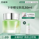 百雀羚面霜 水嫩倍現(xiàn)保濕精華霜50g 補水滋潤品質(zhì)國貨520送女友