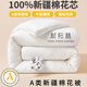 北極絨A類100%新疆棉四季被秋冬被 全棉宿舍單人床被子被芯 家用純棉 奶白 150cm*200cm 6斤春秋被【100%新疆棉】