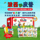 波西和皮普認(rèn)知探索翻翻書 中英雙語版 贈身高尺、閱讀指導(dǎo)手冊 附掃碼音頻（套裝共8冊）優(yōu)質(zhì)環(huán)保軟布 紙板書撕不爛