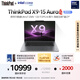 ThinkPad【國家補貼20%】X9-15 Aura AI元啟酷睿Ultra7 258V 15.3英寸商務(wù)辦公筆記本電腦32G 1T 2.8K OLED