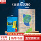 當(dāng)良知沉睡 辨認(rèn)身邊的反社會(huì)人格者 瑪莎·斯托特 著 哈佛醫(yī)學(xué)院精神病學(xué)專(zhuān)家瑪莎·斯托特博士多年研究和臨床經(jīng)驗(yàn)的總結(jié) 機(jī)械工業(yè)出版社 新華書(shū)店旗艦店心理學(xué)圖書(shū)書(shū)籍 圖書(shū)