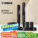 雅馬哈（YAMAHA）NS-PA41 家庭影院5.1聲道解碼環(huán)繞聲衛(wèi)星音箱套裝 家庭ktv大功率藍牙立體聲功放話筒影院影k組合 PA41+5.1聲道【高性價比】