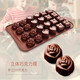 悠悠趣生活24連 硅膠模巧克力模具 愛(ài)心禮物玫瑰