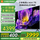 小米（MI）電視S75 Mini LED 75英寸 512分區(qū) 1200nits 4GB+64GB小米澎湃OS系統(tǒng) 家電限時補貼平板電視75英寸 75英寸 裸機版本
