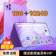 驍龍888未拆封16G+1024G平板電腦ipad全網(wǎng)通5G游戲三合一學(xué)習(xí)機(jī) 暗夜紫【13英寸學(xué)習(xí)版全新正品】 10G+1024G旗艦芯片十核 官方標(biāo)配【平板全套】