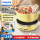 飛利浦（PHILIPS）電火鍋 電煮鍋 火鍋專用鍋 家用4L多功能涮肉鍋 不粘分體可拆洗電熱鍋 零涂層 HD2236/60 黃色款
