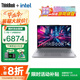 ThinkPad聯(lián)想ThinkBook 14+ pro版 2025補(bǔ)貼20% 來(lái)酷14英寸辦公筆記本電腦 高性能銳龍R7可選揚(yáng)天v商務(wù)本 R7-8745H 32G 1TB固態(tài)TB14 官方正品 精裝升