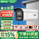 海康威視（HIKVISION）筒型監(jiān)控攝像機800萬超高清星光夜視 POE供電室外防水移動偵測4mmDS-2CD3T86FWDV3-I3S