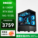 映眾幻刃256 I5 12400F/RTX5060/16G/512G固態(tài)臺式電腦游戲臺式機(jī)電腦主機(jī)全套整機(jī)國家補(bǔ)貼20%