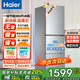 海爾（Haier）冰箱家用283升三開門三門風(fēng)冷無霜冰箱一級(jí)能效雙變頻超薄左右換門大容量節(jié)能省電冰箱以舊換新 【熱銷爆款】左右開門+食品級(jí)安全材質(zhì)+黑金凈化