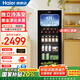 海爾（Haier）冰吧【獨(dú)立冷凍區(qū)】家用客廳冷藏柜紅酒柜冷凍展示柜辦公室冰箱茶葉水果保鮮柜現(xiàn)貨速發(fā) 136升丨冷藏冷凍分區(qū)丨黑金凈化丨防霧 136L