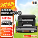 添墨適用惠普M1218nfs CE849A硒鼓BOISB-0901-02粉盒墨粉m1136打印機墨盒碳粉 企業(yè)版大容量3000頁(yè)