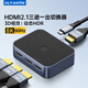ULT-unite HDMI切換器2.1版三進一出視頻分配器一進三出8K高清一分三共享分屏器筆記本電腦游戲機接顯示器