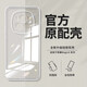 榮耀（HONOR）榮耀Magic6Pro手機(jī)殼magic6原裝透明軟殼硅膠防指紋保護(hù)殼透明殼 榮耀Magic6 持久不發(fā)黃手機(jī)殼1個(gè)