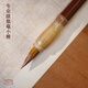 云安文房專業(yè)狼毫小楷毛筆初學書法練習小行書抄經勾線靈飛經專用 無相鋒【狼毫小楷】